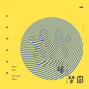 内缘奇缘(高干)笔趣阁
